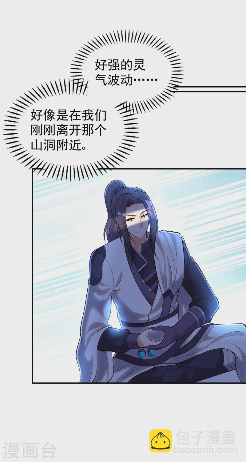 第210话 阴神殿(1/2)-第216话