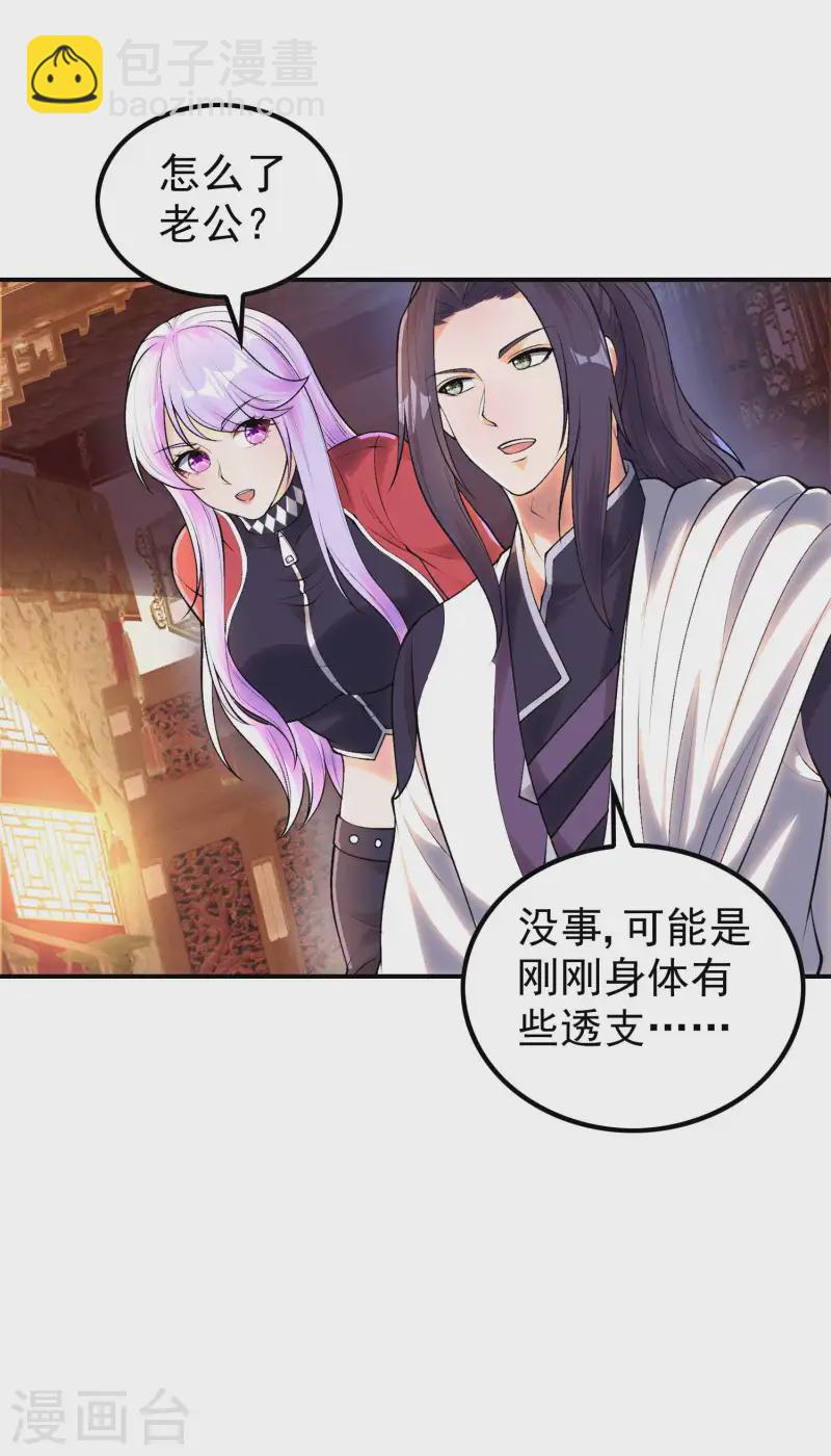 第210话 阴神殿(1/2)-第216话