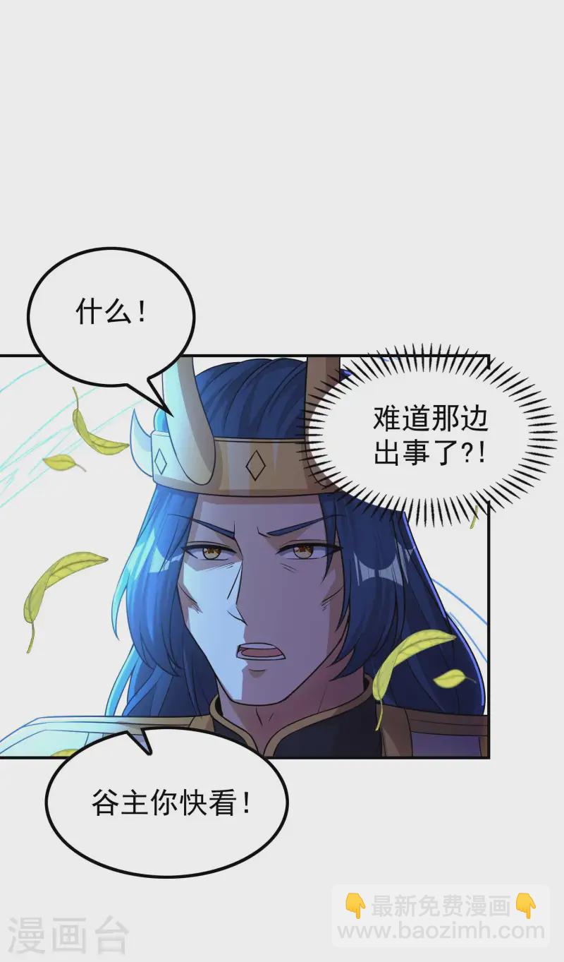 第212话 老不正经-第218话