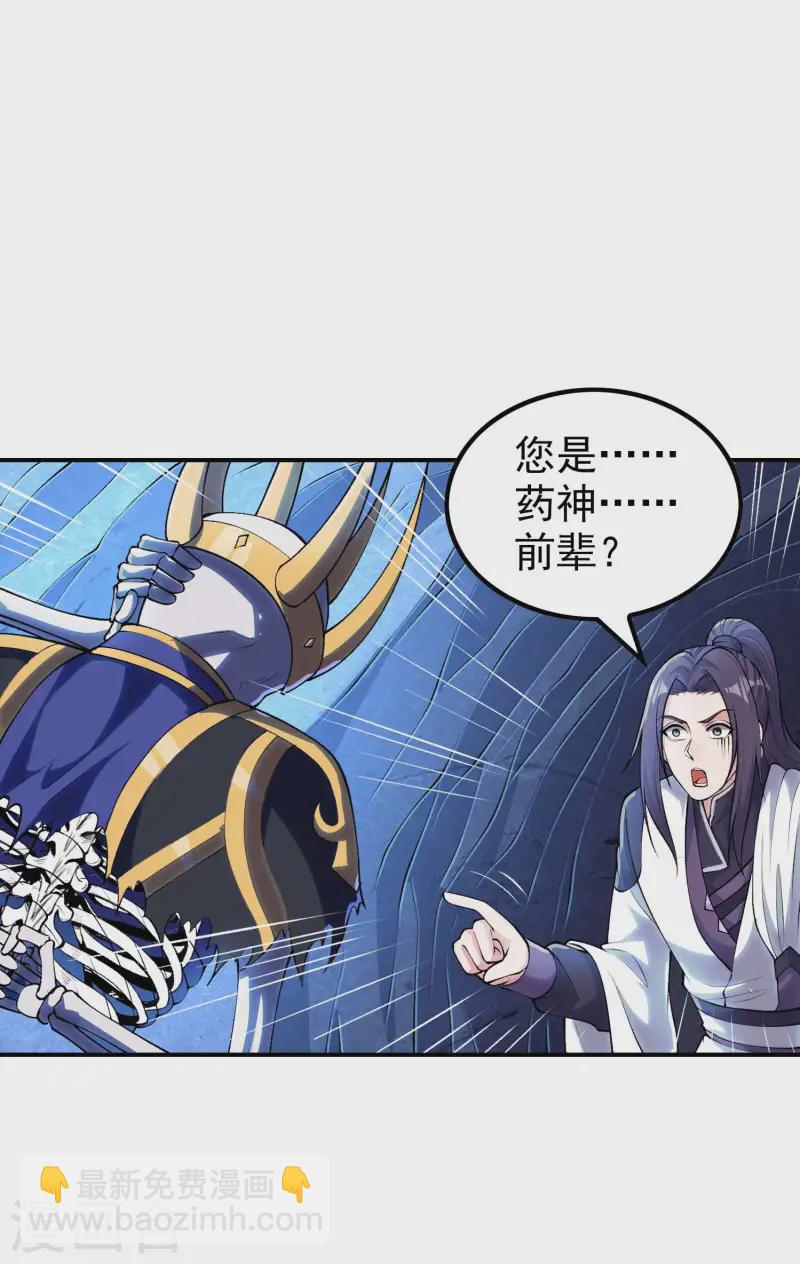 第212话 老不正经-第218话