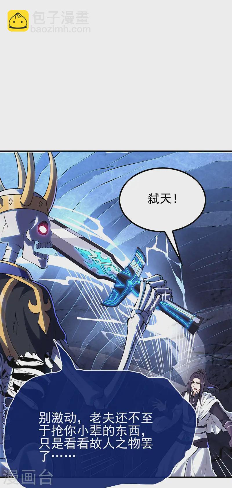 第212话 老不正经-第218话