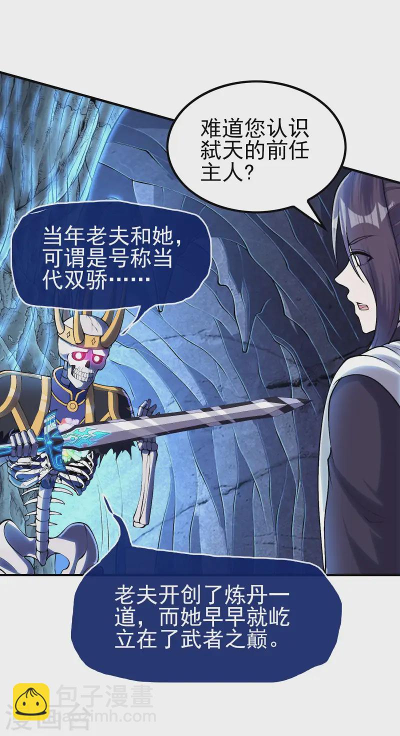 第212话 老不正经-第218话