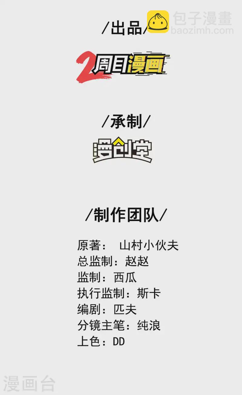 第212话 老不正经-第218话