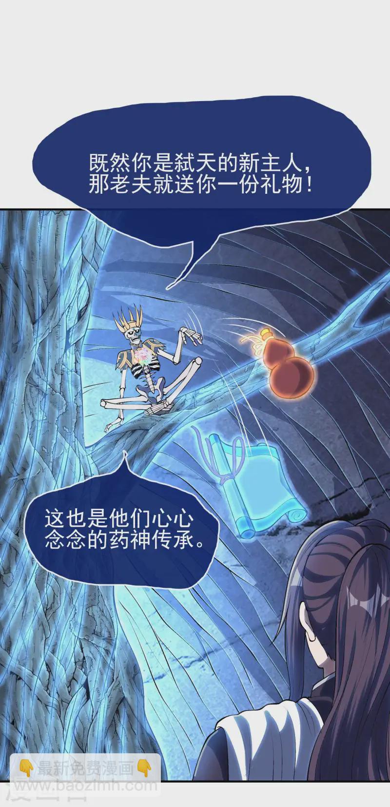 第212话 老不正经-第218话