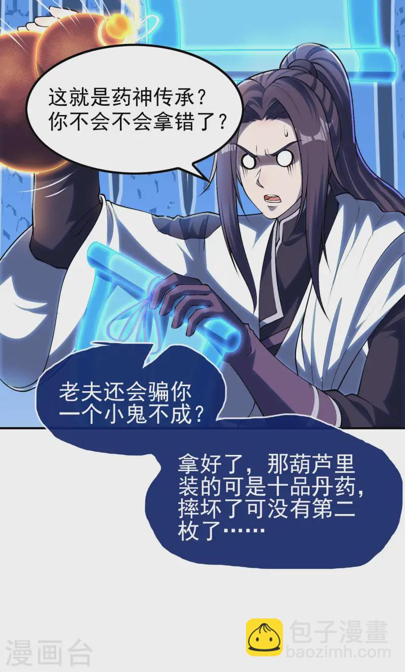 第212话 老不正经-第218话
