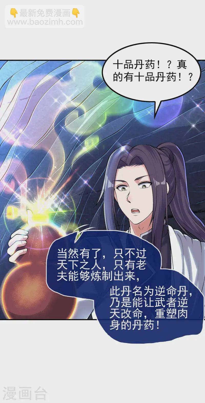 第212话 老不正经-第218话