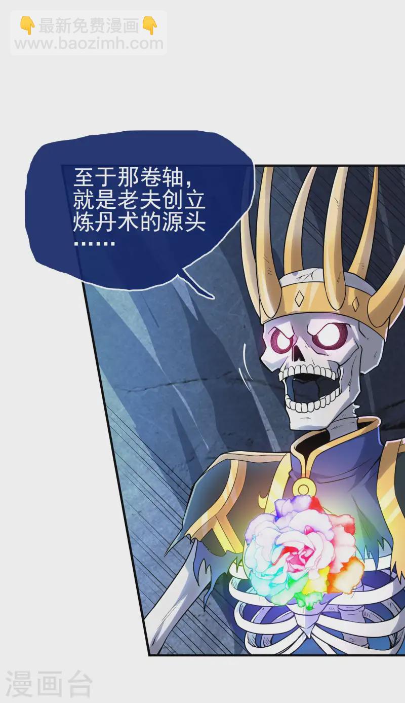 第212话 老不正经-第218话