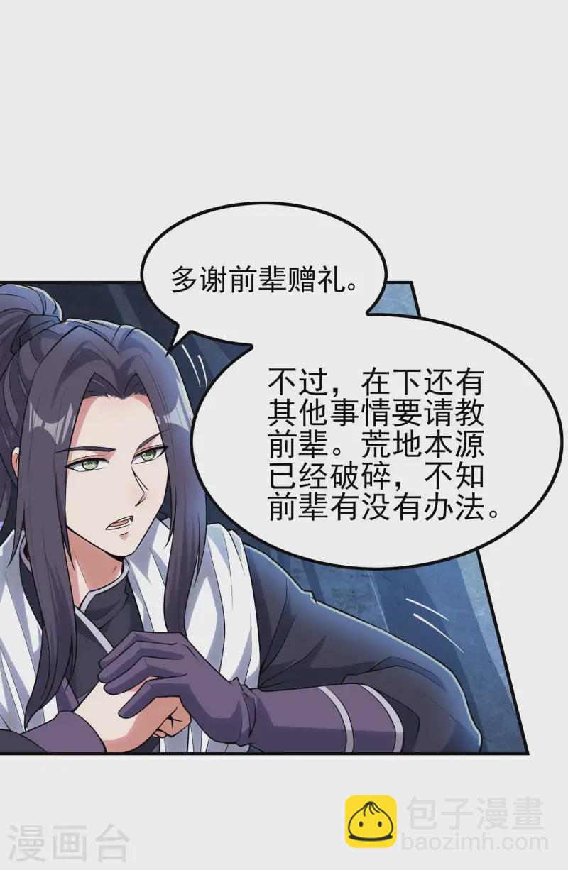 第212话 老不正经-第218话