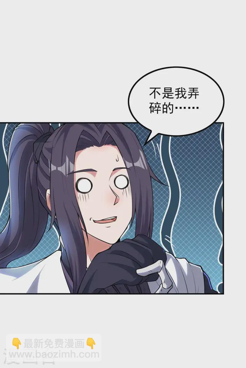 第212话 老不正经-第218话