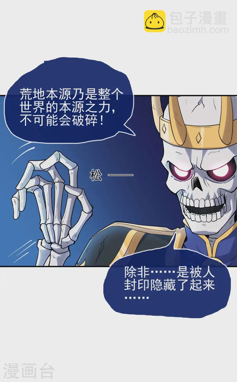 第212话 老不正经-第218话
