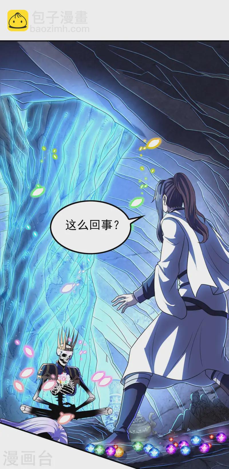 第212话 老不正经-第218话