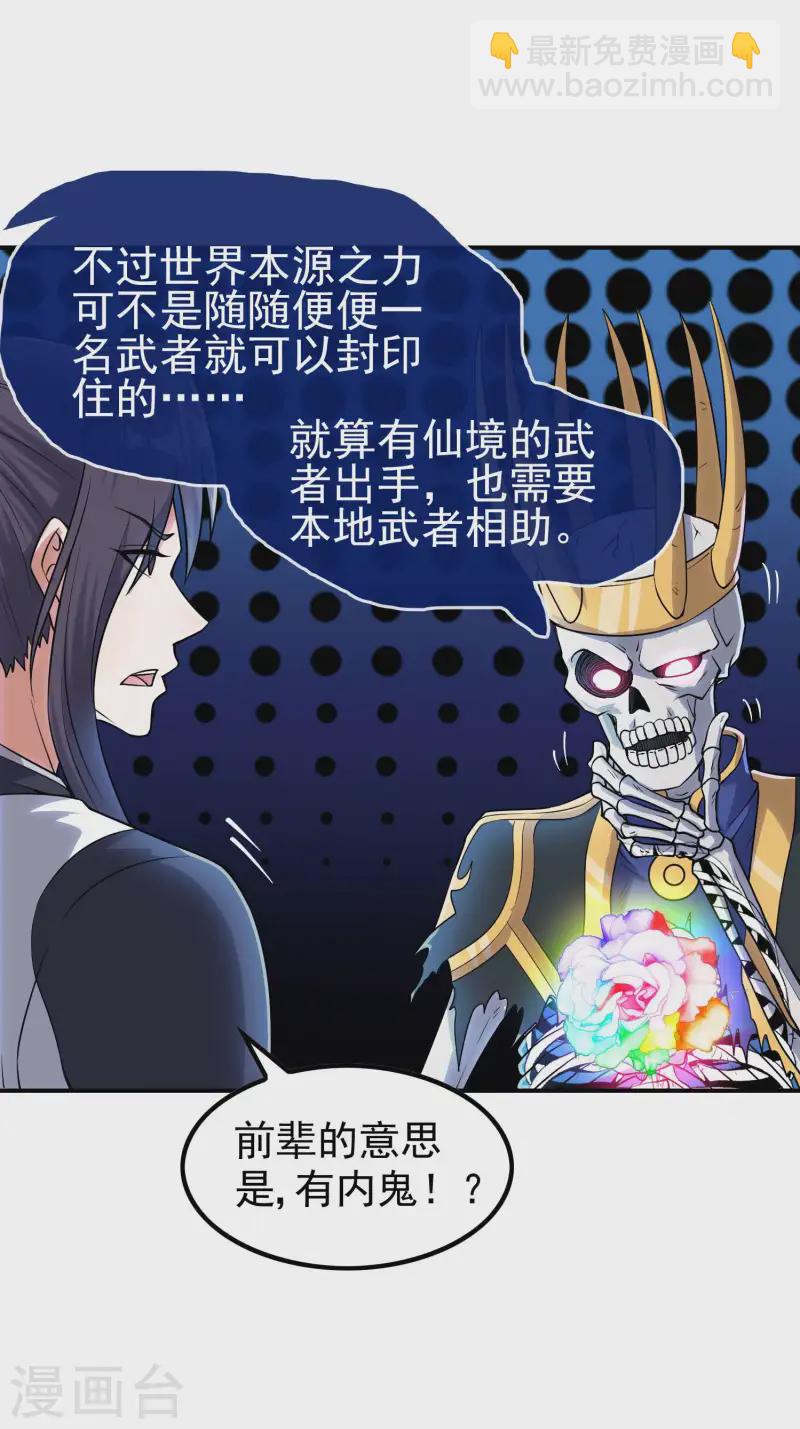 第212话 老不正经-第218话