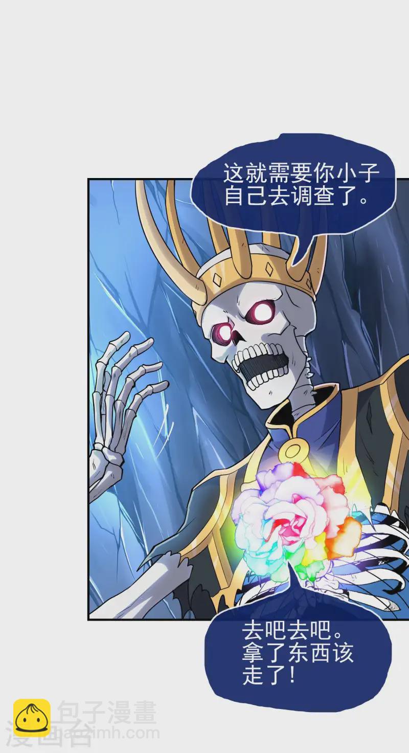 第212话 老不正经-第218话