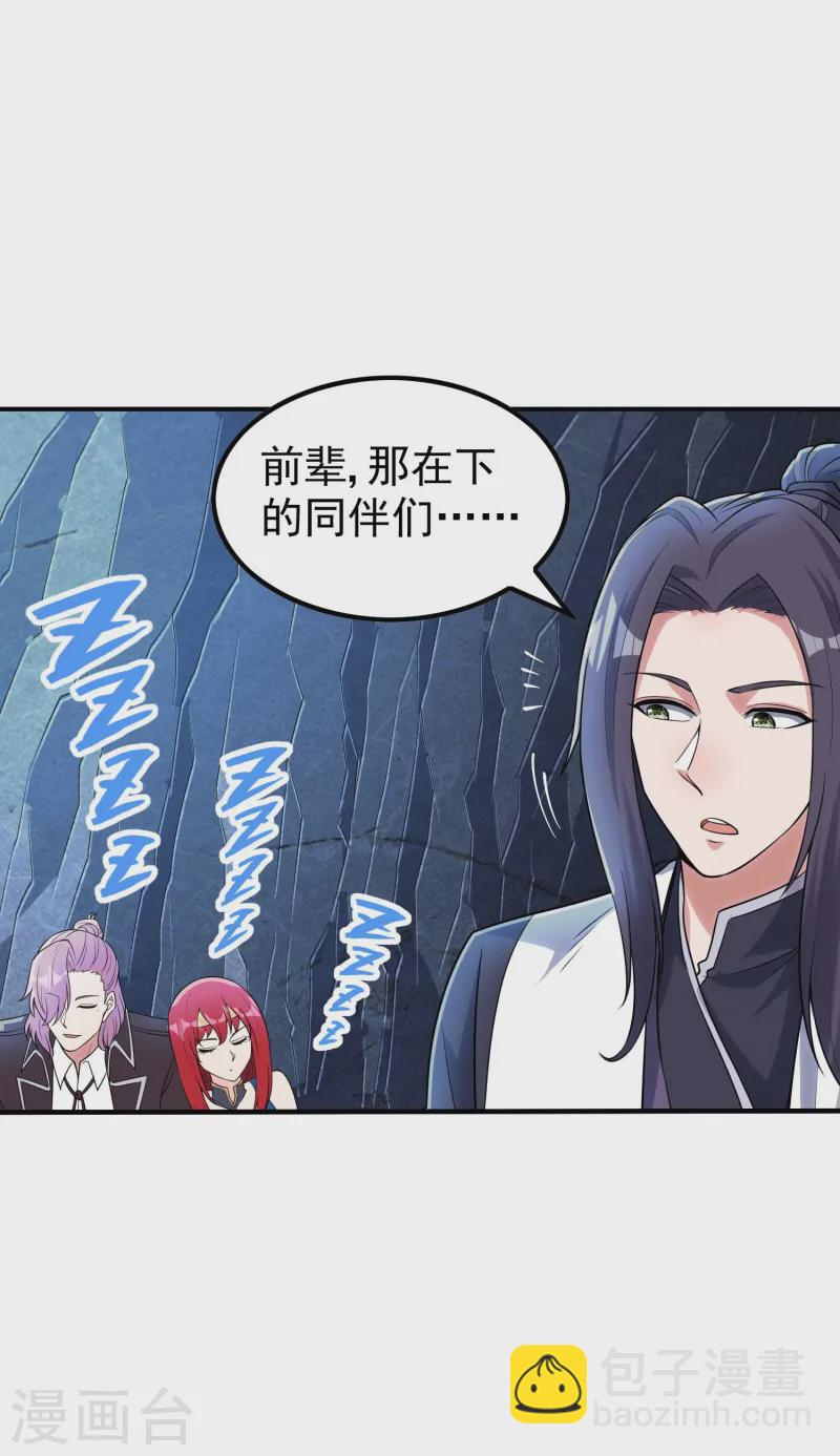 第212话 老不正经-第218话