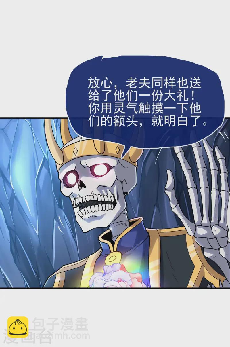 第212话 老不正经-第218话