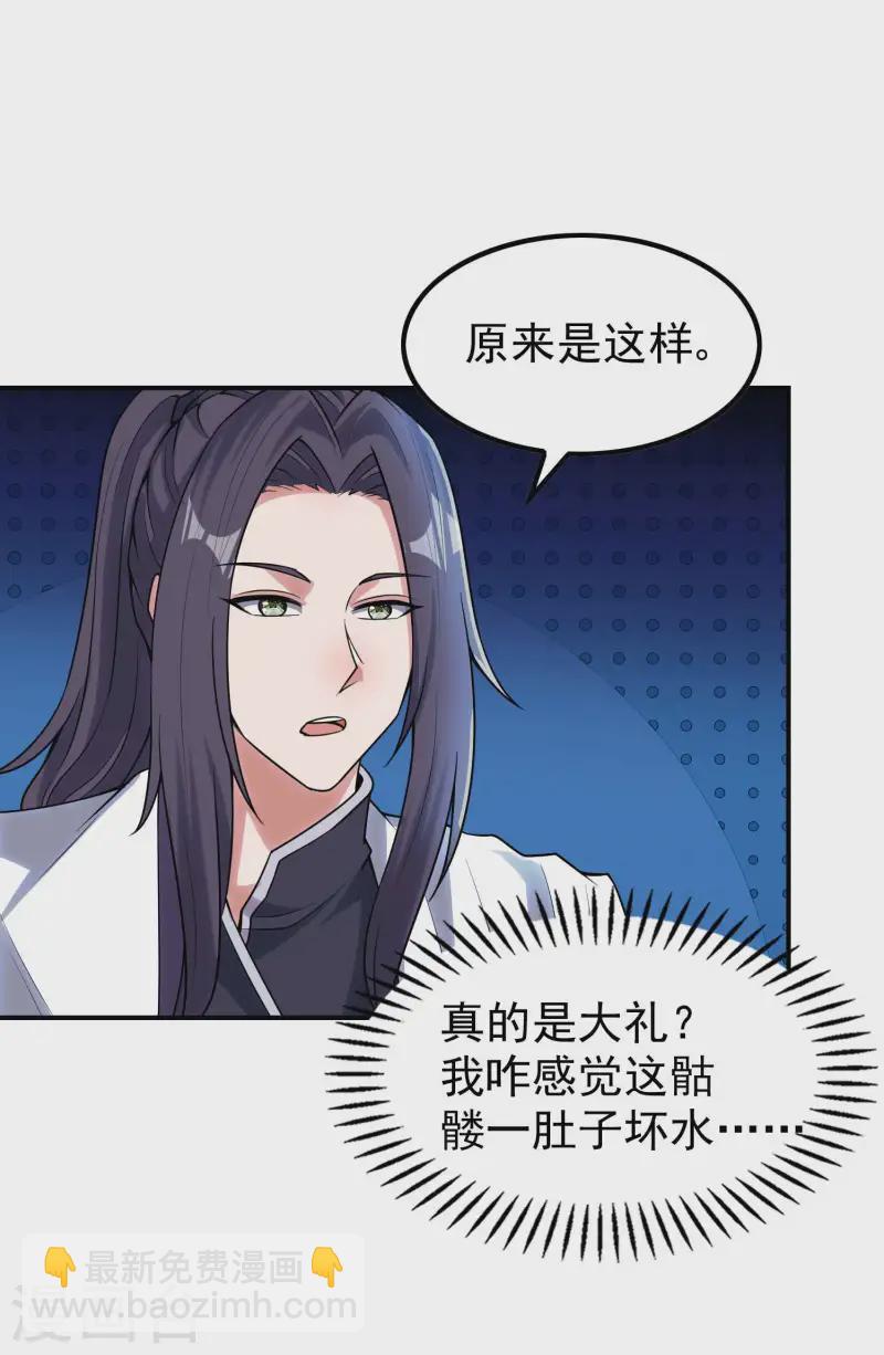 第212话 老不正经-第218话
