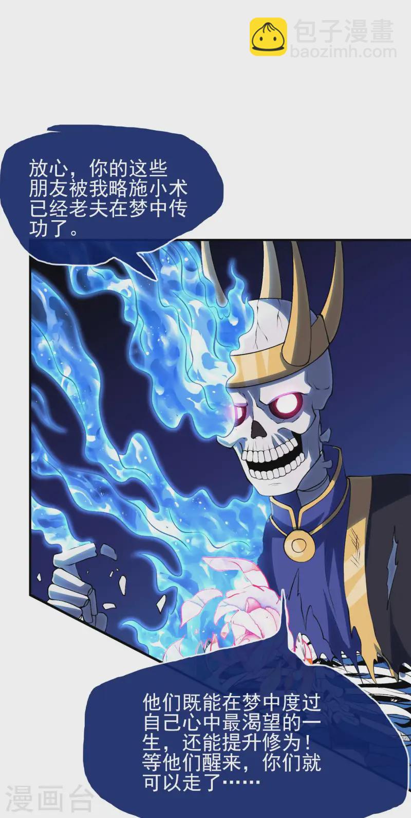 第212话 老不正经-第218话