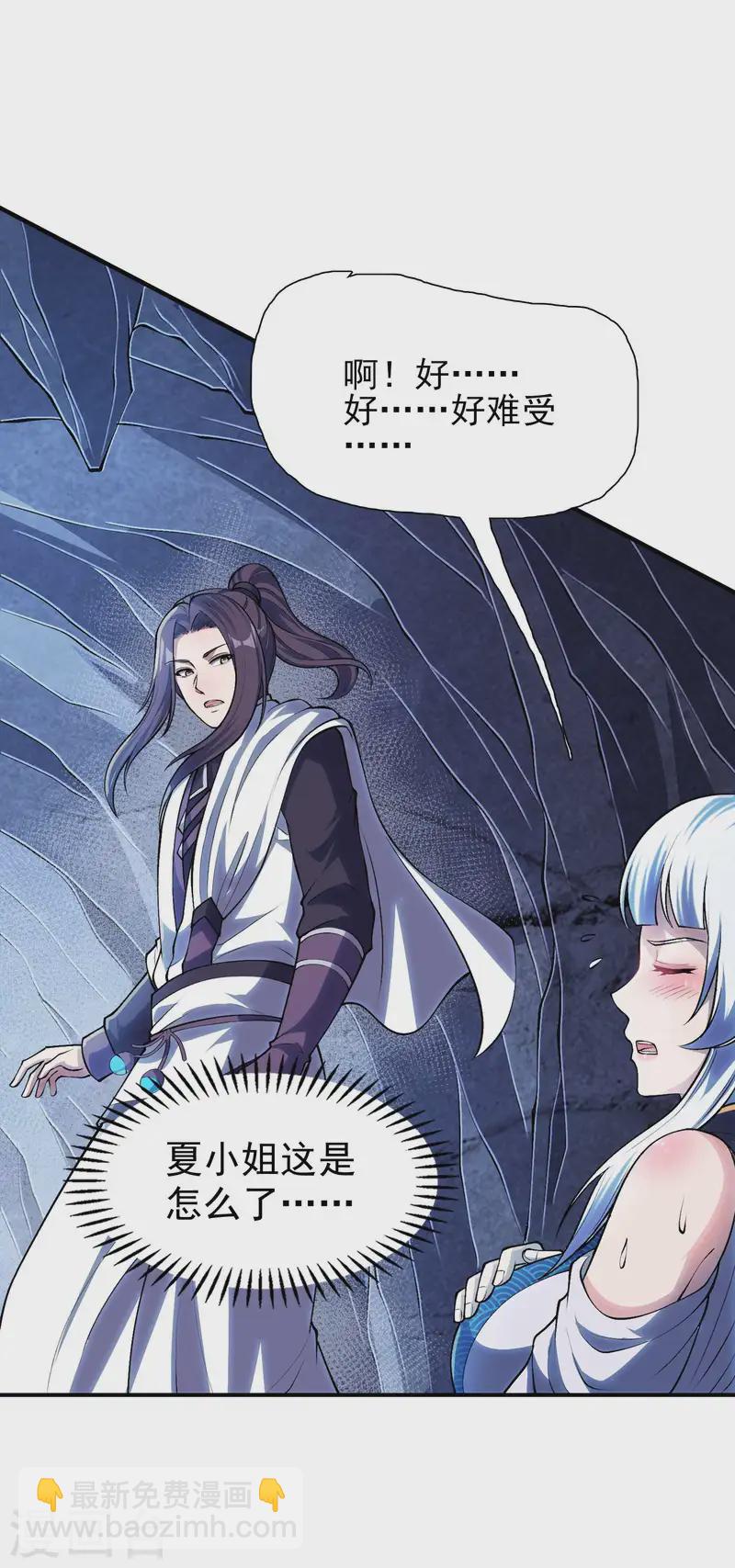 第212话 老不正经-第218话