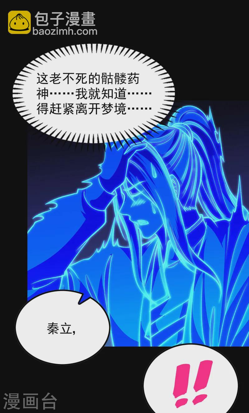 第212话 老不正经-第218话