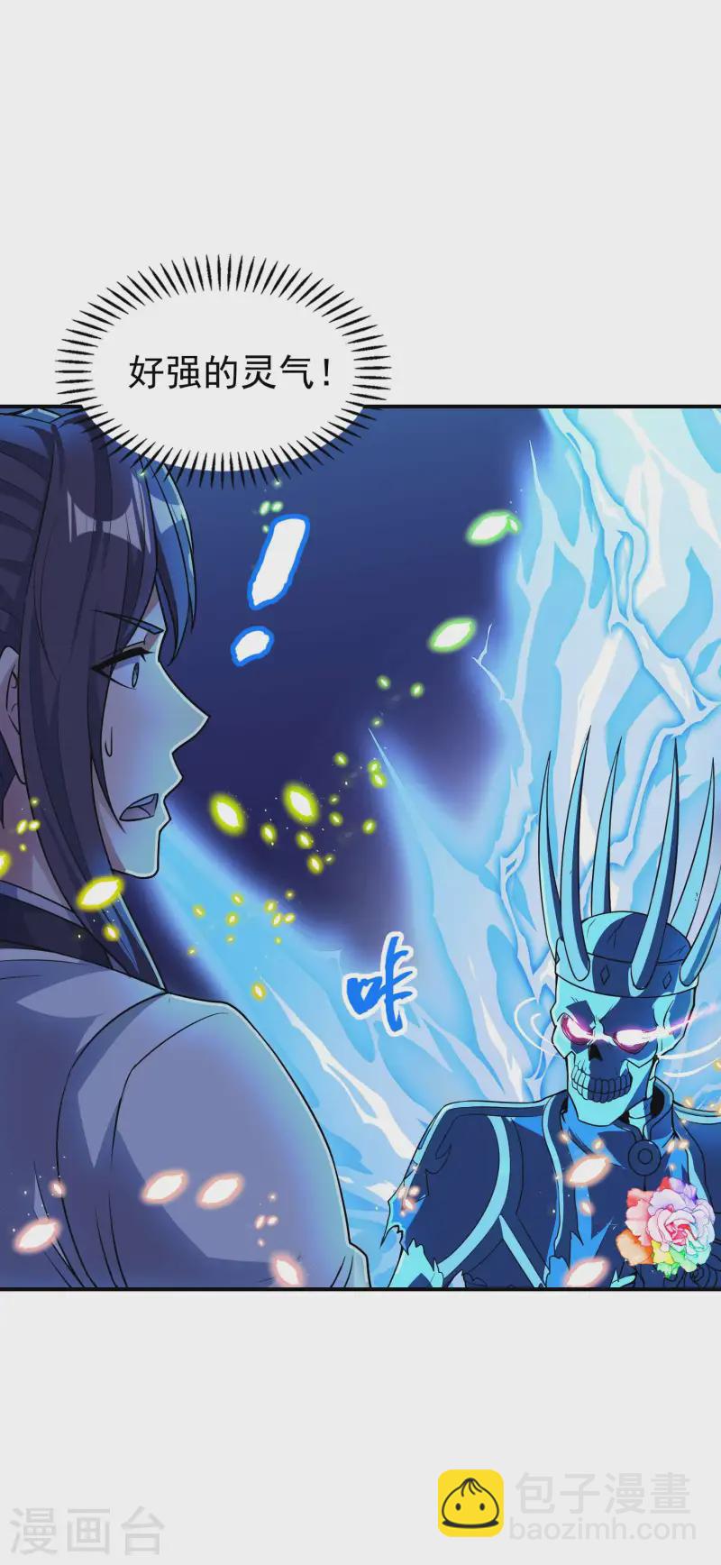 第212话 老不正经-第218话