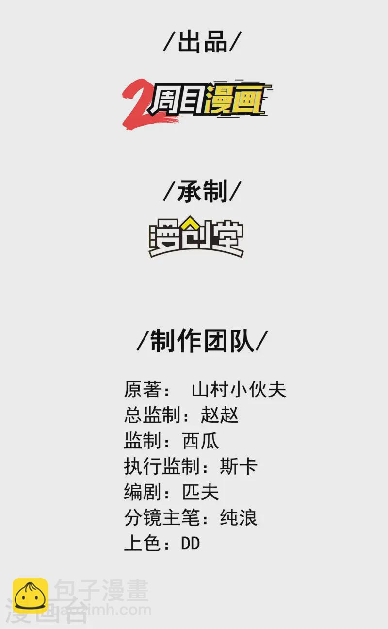 第214话 你会后悔的(1/2)-第220话