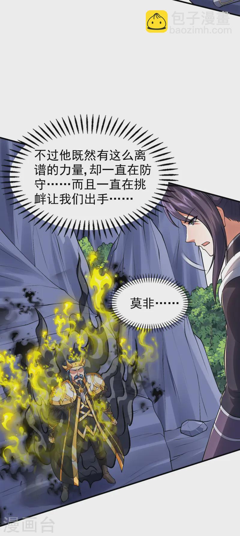 第214话 你会后悔的(1/2)-第220话
