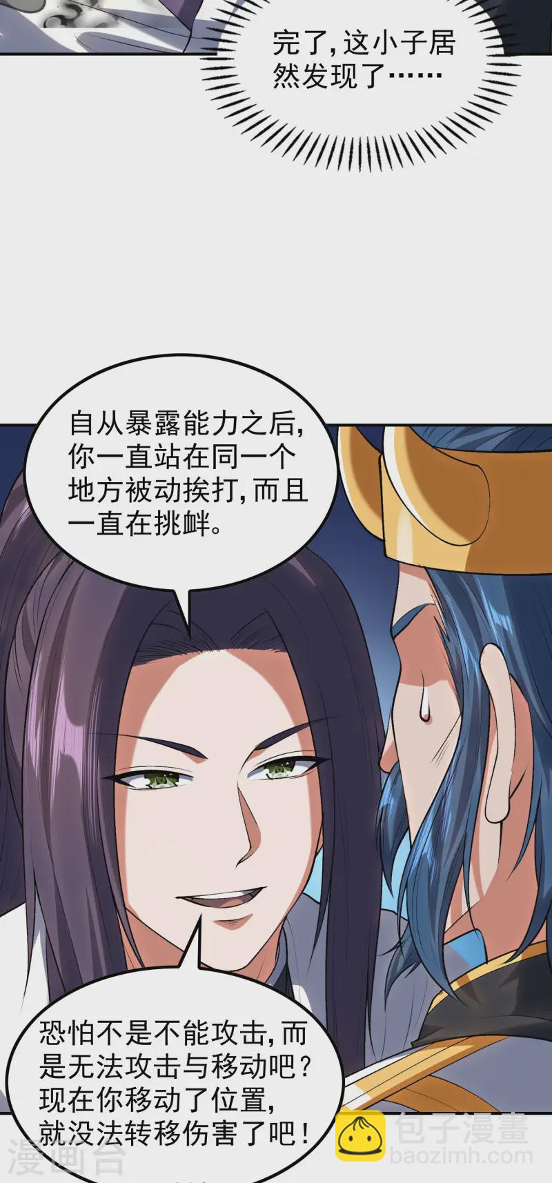 第214话 你会后悔的(1/2)-第220话