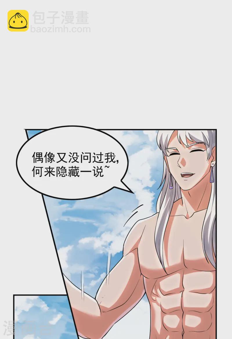第214话 你会后悔的(1/2)-第220话