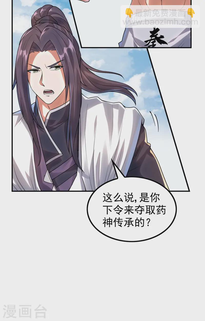 第214话 你会后悔的(1/2)-第220话