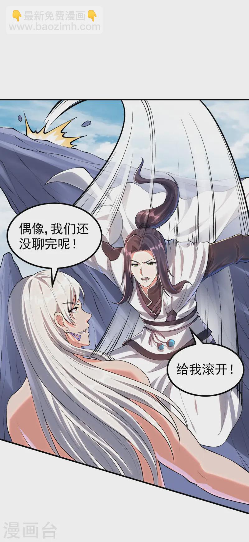 第214话 你会后悔的(1/2)-第220话