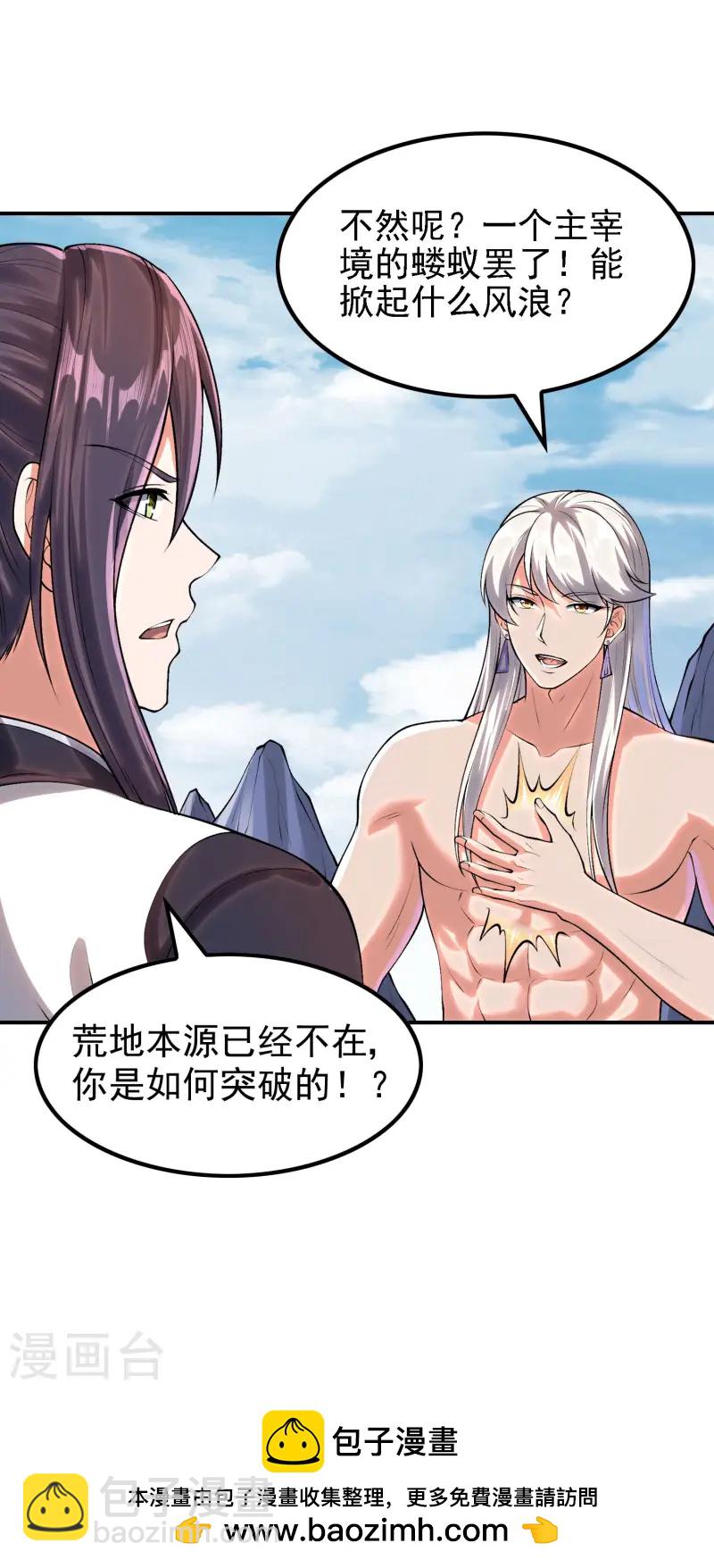 第214话 你会后悔的(1/2)-第220话