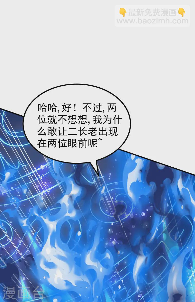 第214话 你会后悔的(1/2)-第220话