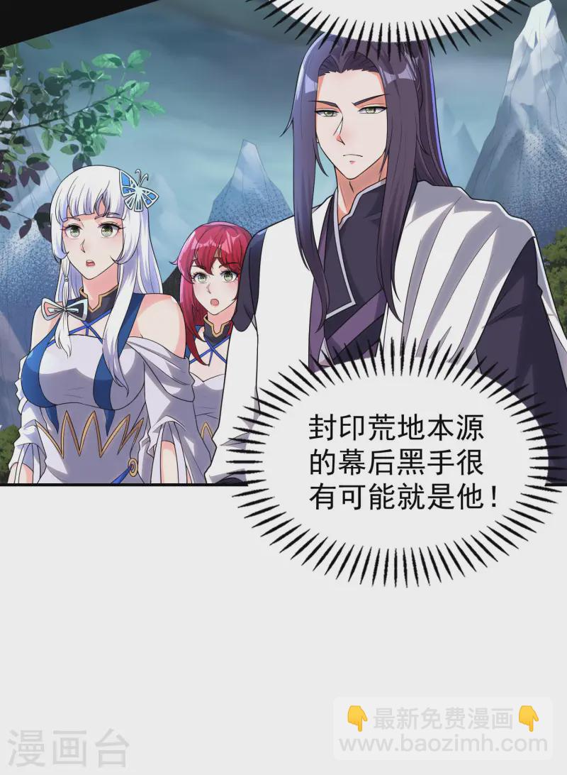 第216话 倒数第一-第222话