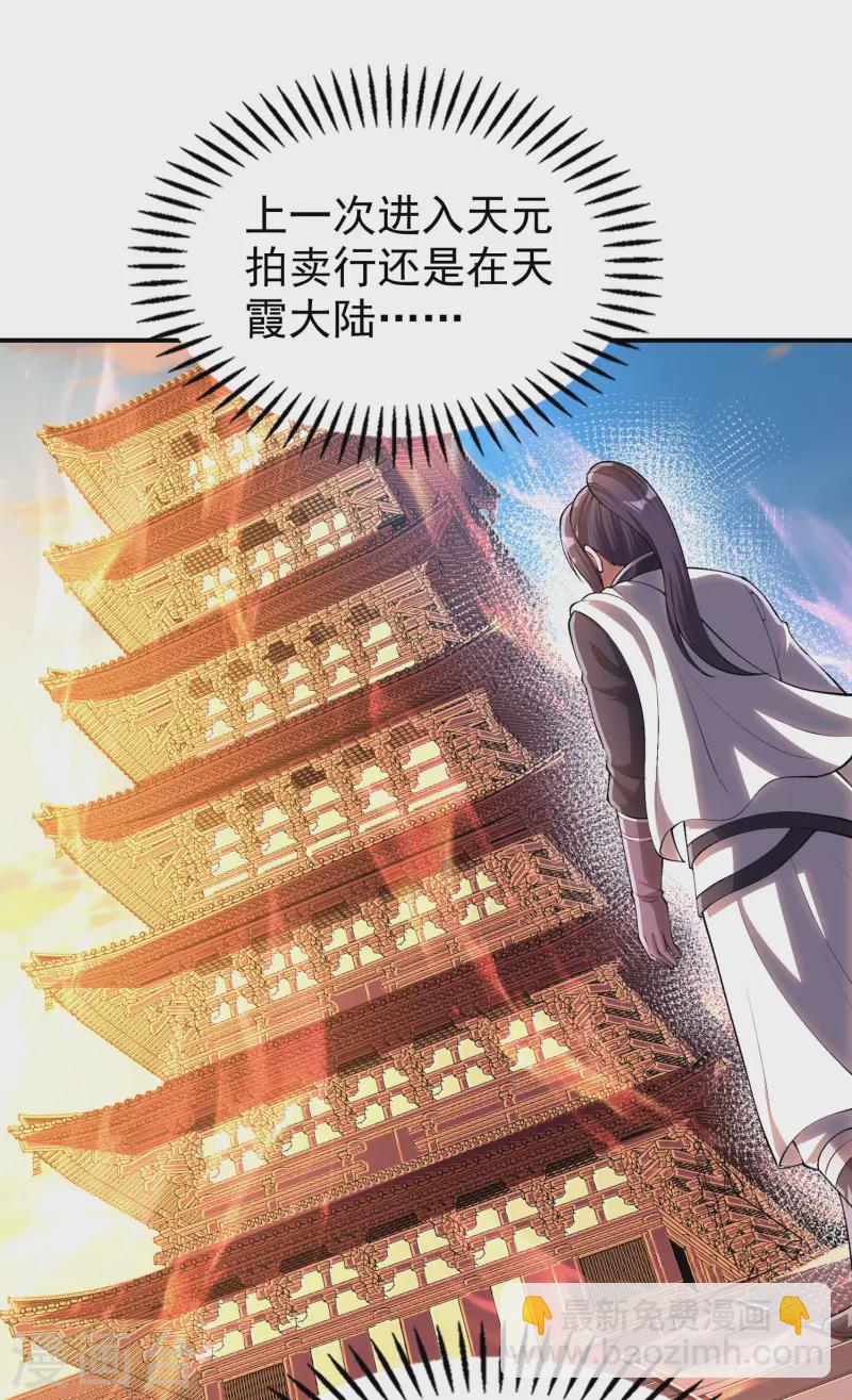 第216话 倒数第一-第222话