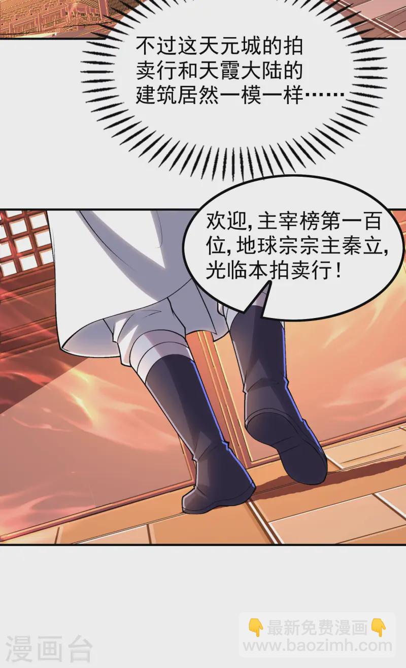 第216话 倒数第一-第222话