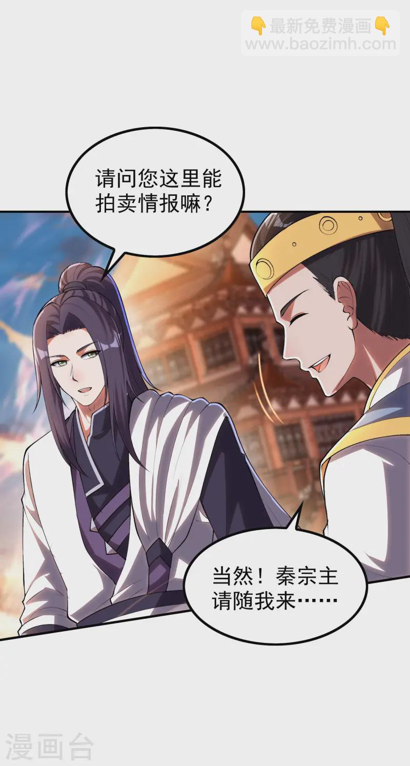 第216话 倒数第一-第222话