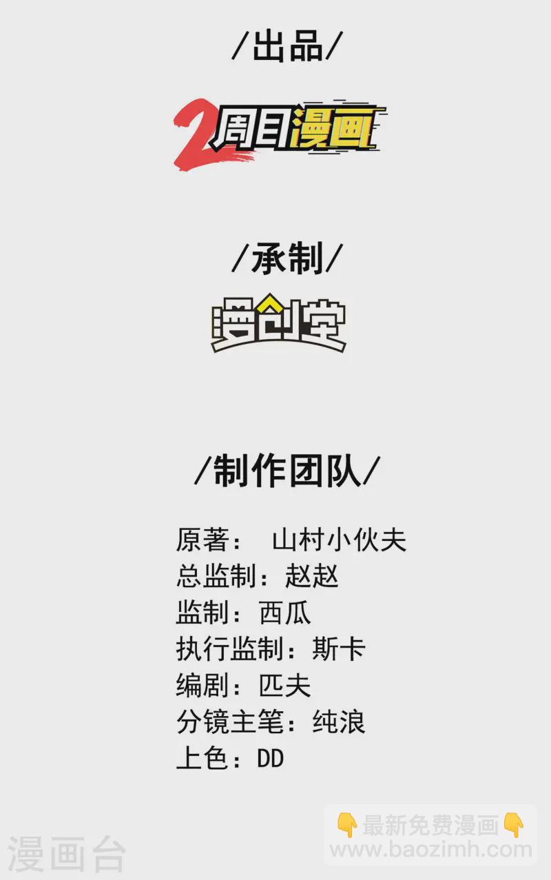 第216话 倒数第一-第222话