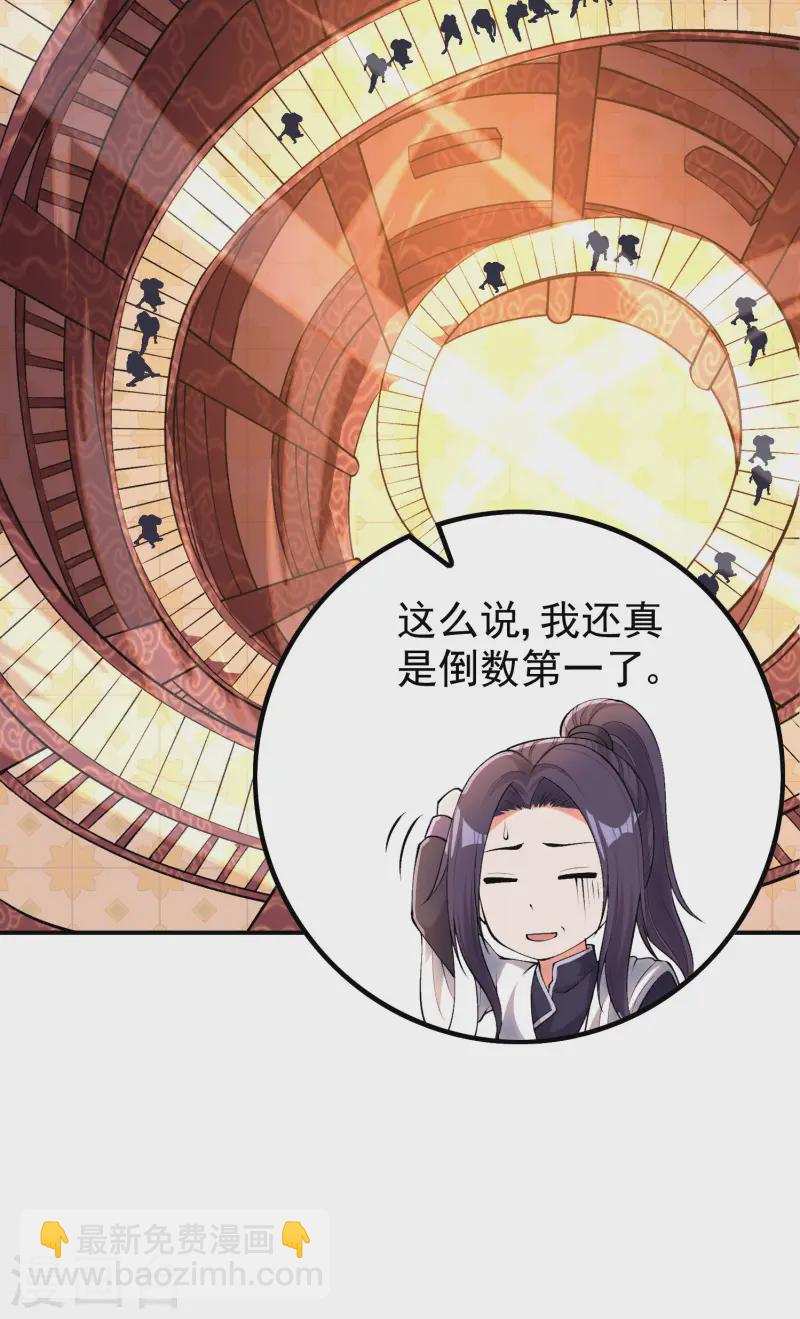 第216话 倒数第一-第222话