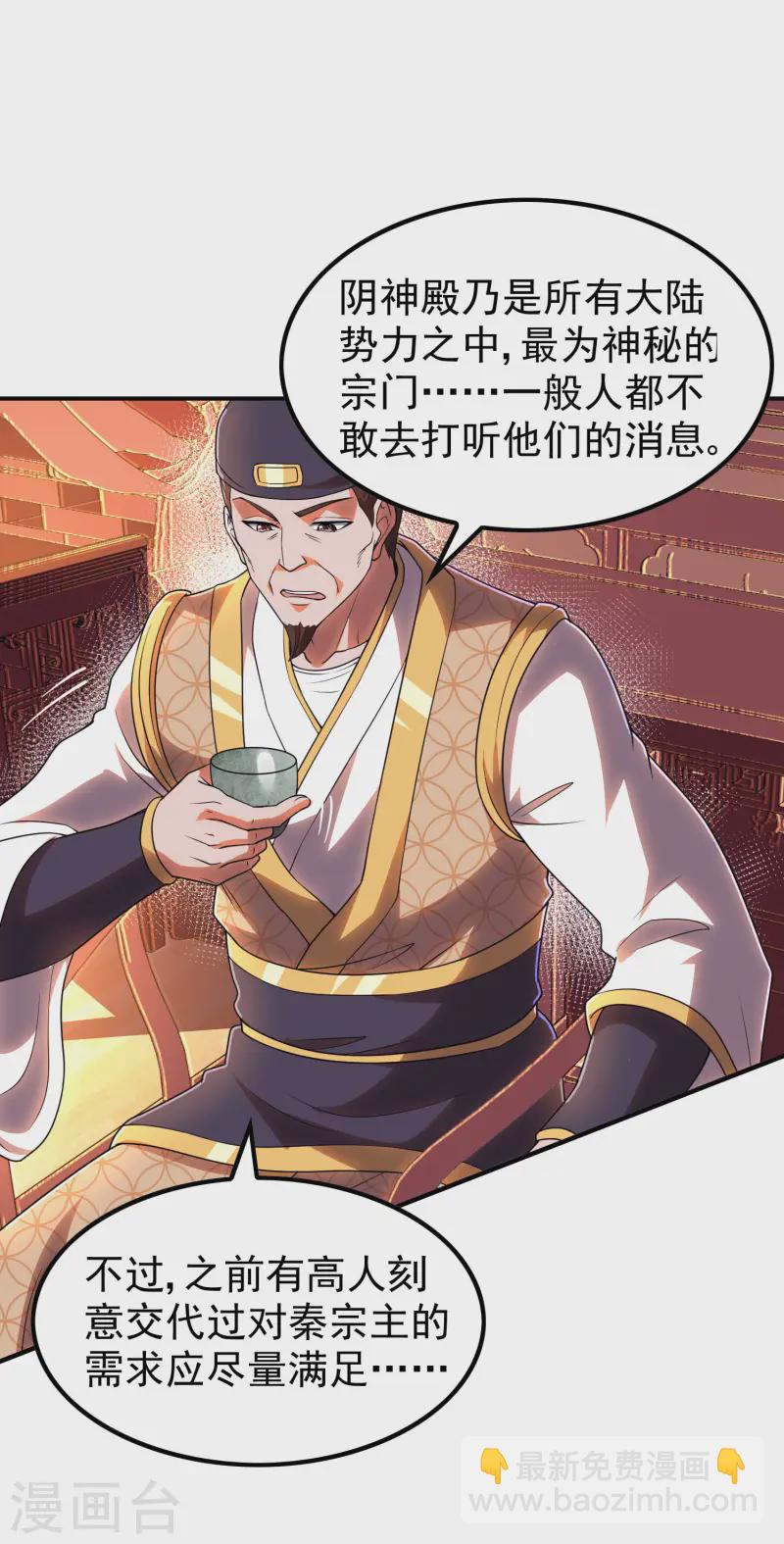 第216话 倒数第一-第222话