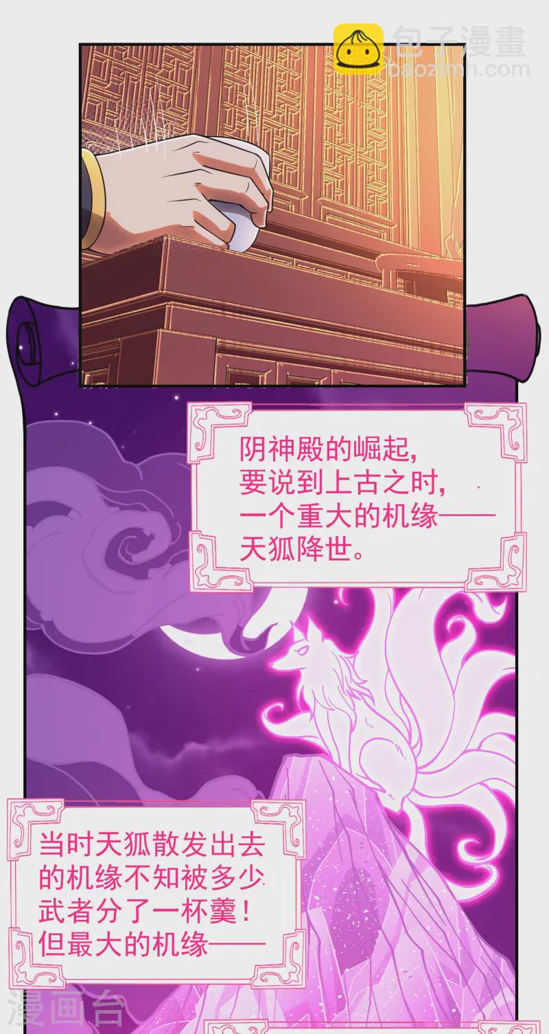 第216话 倒数第一-第222话