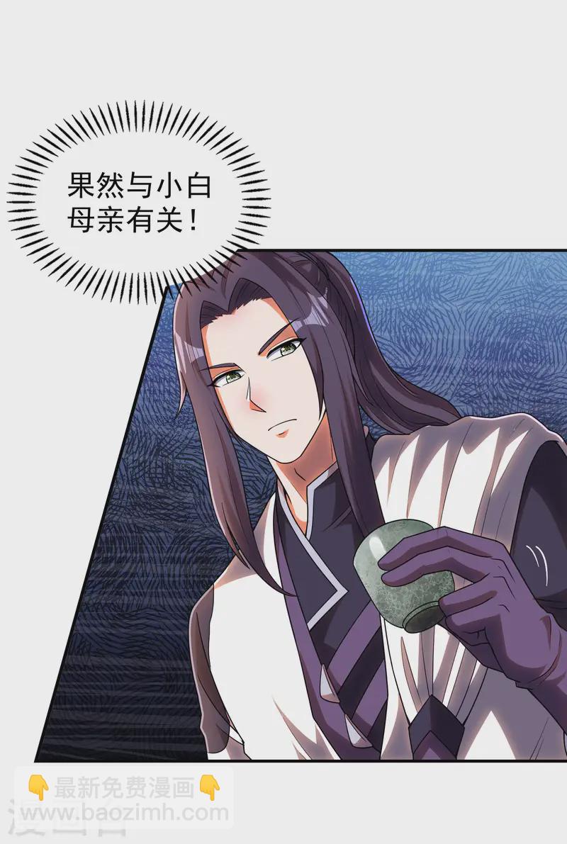 第216话 倒数第一-第222话