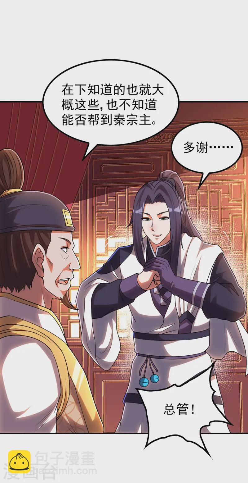 第216话 倒数第一-第222话