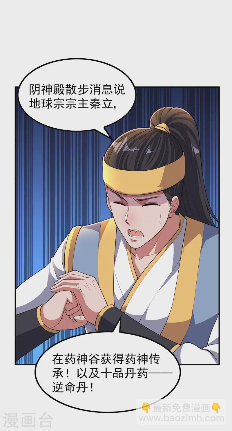 第216话 倒数第一-第222话