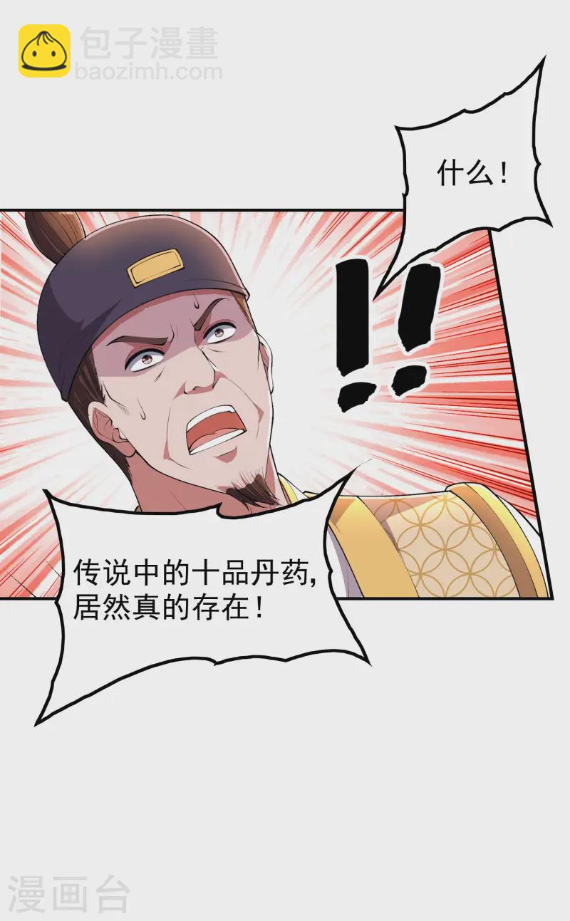 第216话 倒数第一-第222话