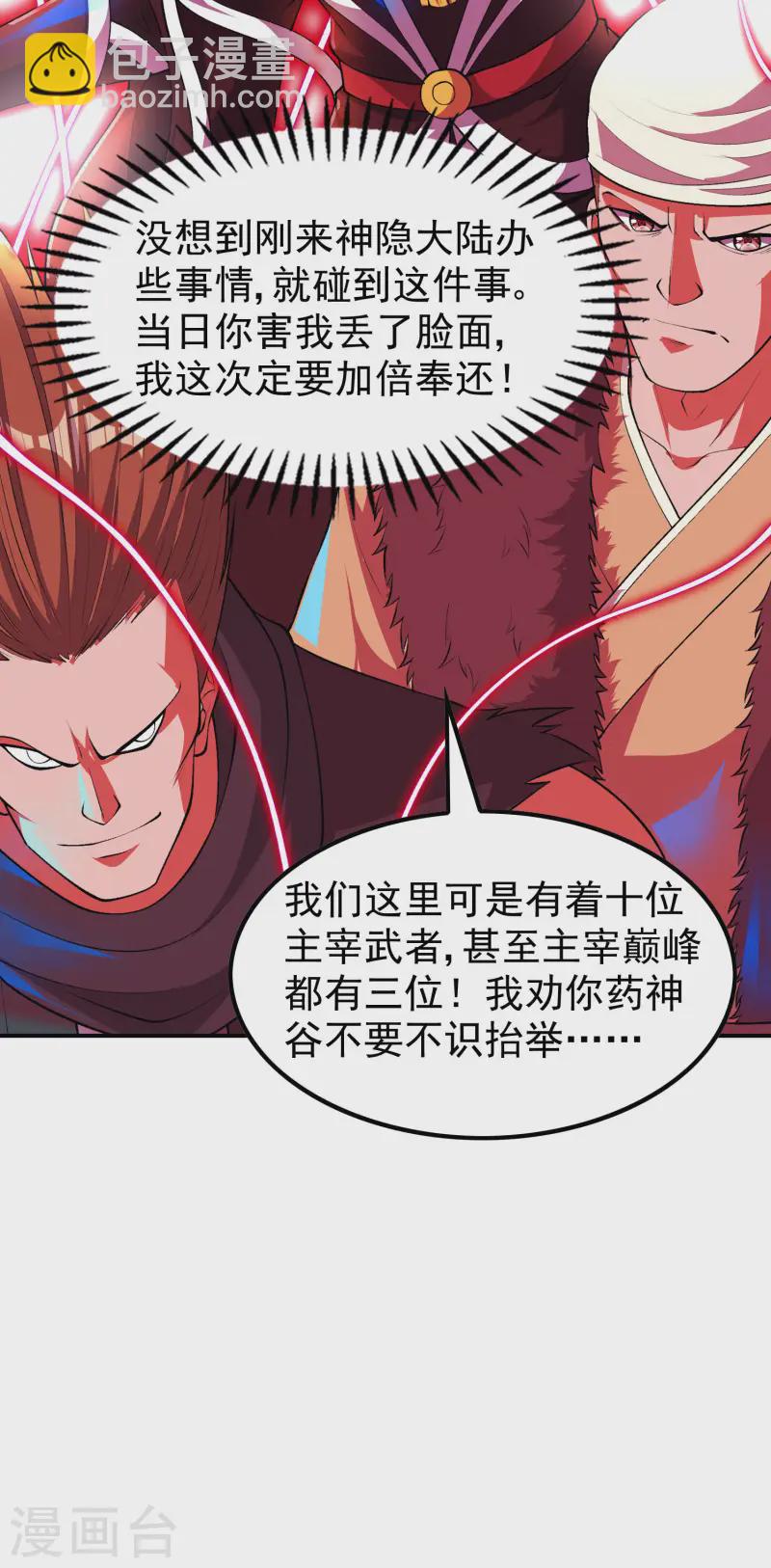 第216话 倒数第一-第222话