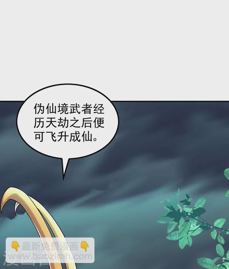 第216话 倒数第一-第222话