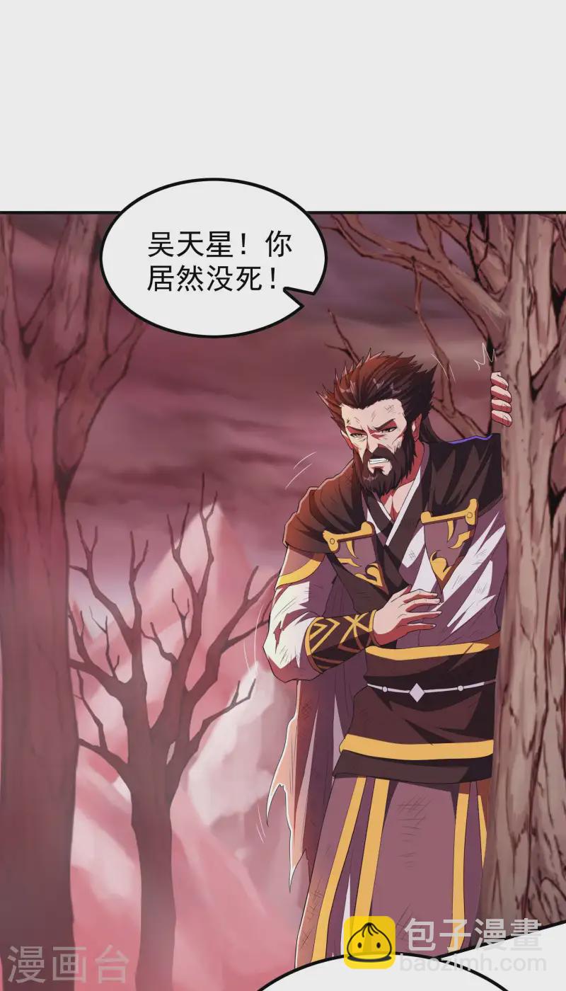 第218话 自作孽不可活-第224话