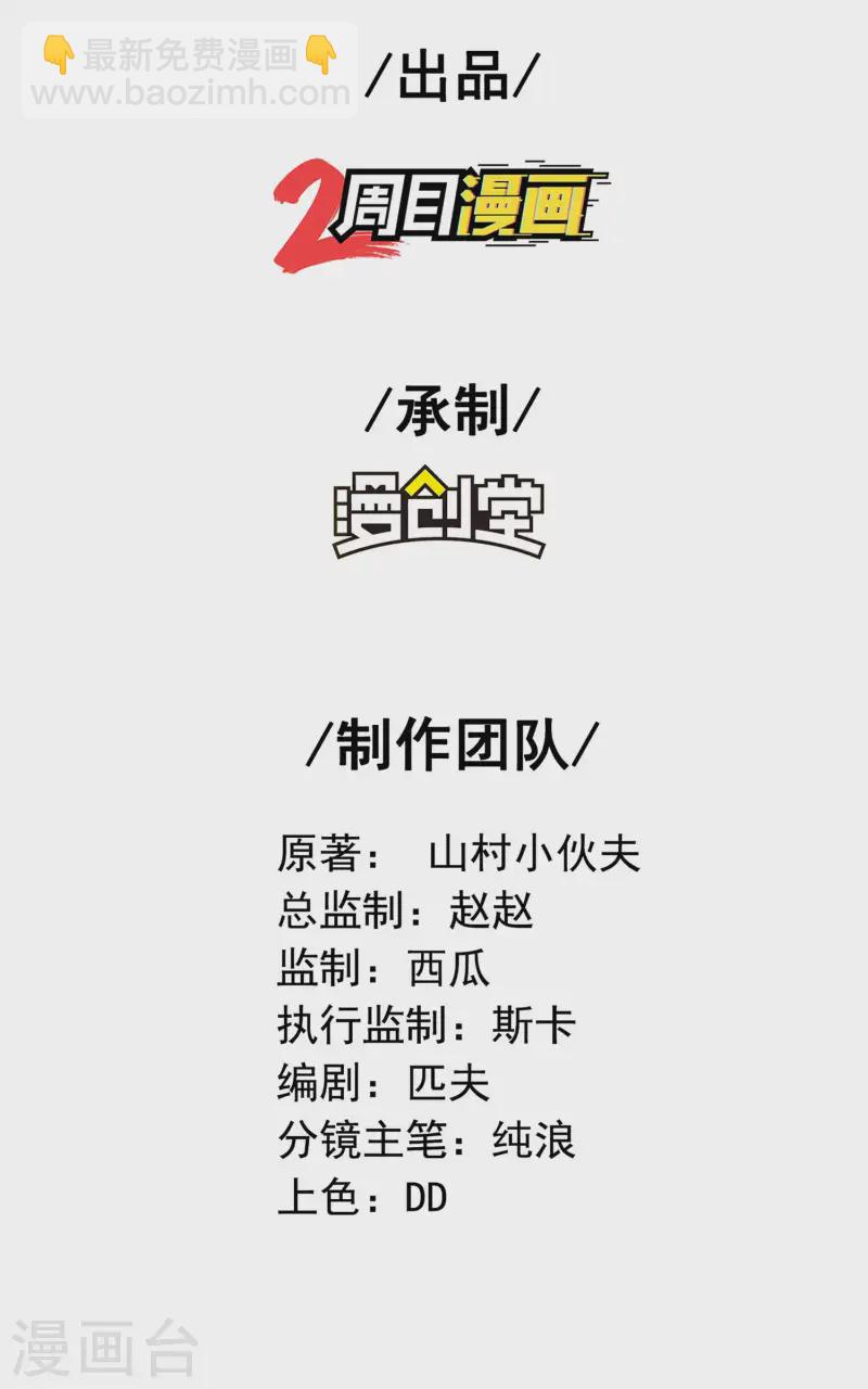 第218话 自作孽不可活-第224话