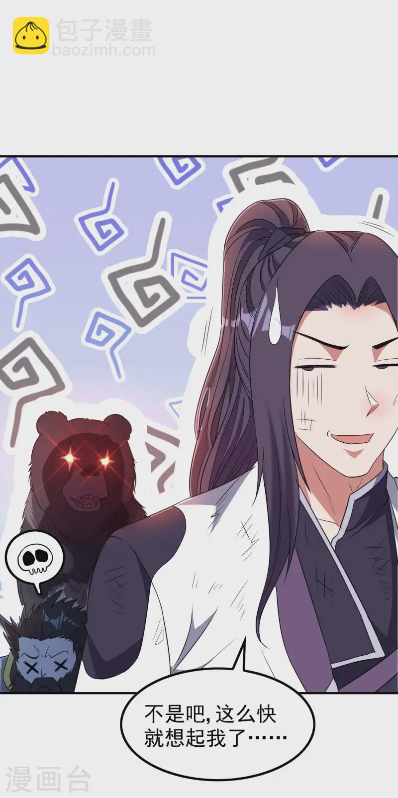 第218话 自作孽不可活-第224话