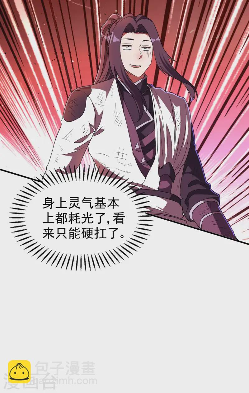 第218话 自作孽不可活-第224话